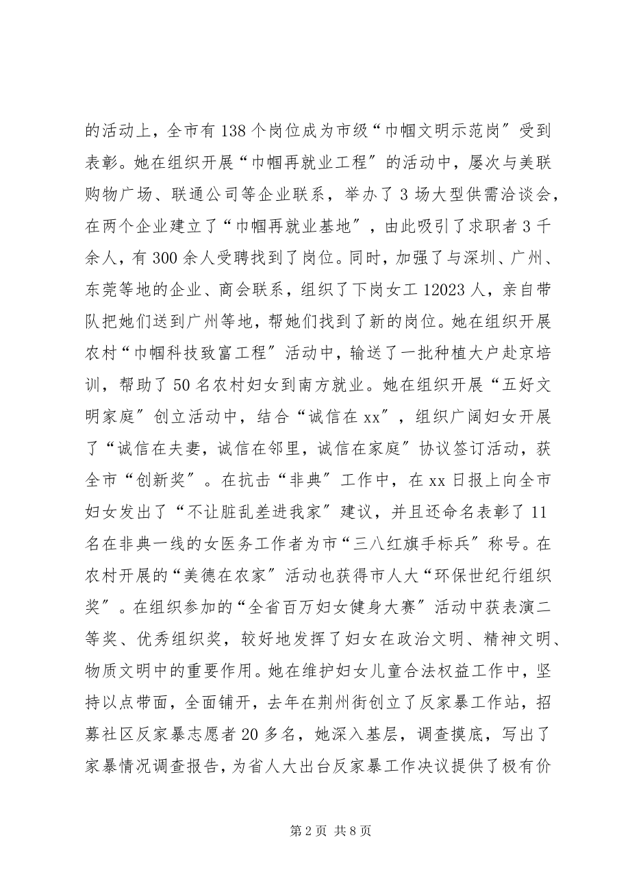 2023年材料考察报告新编.docx_第2页