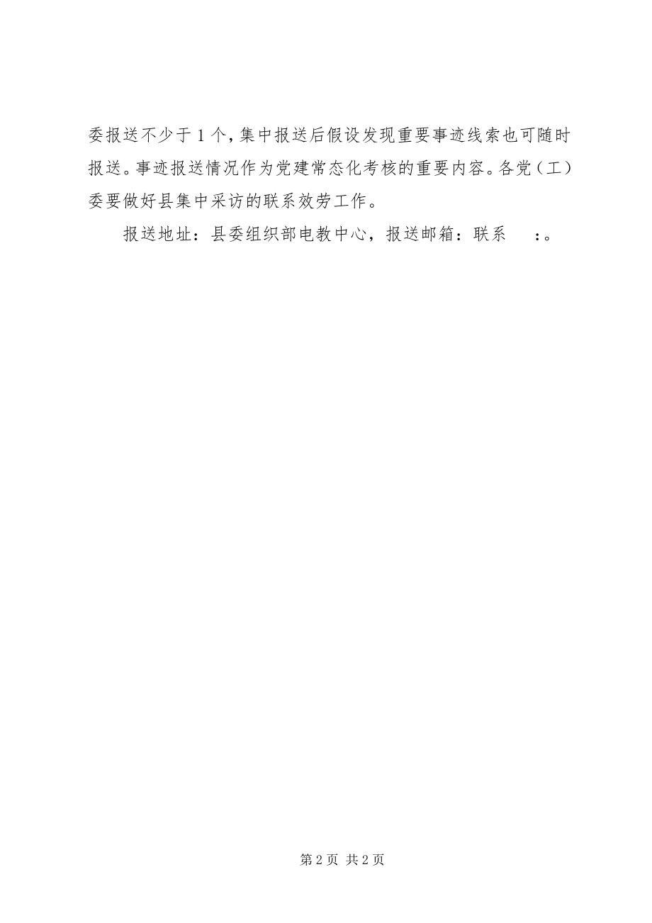 2023年喜迎十九大我为党旗添光彩集中宣传活动总结工作报告.docx_第2页