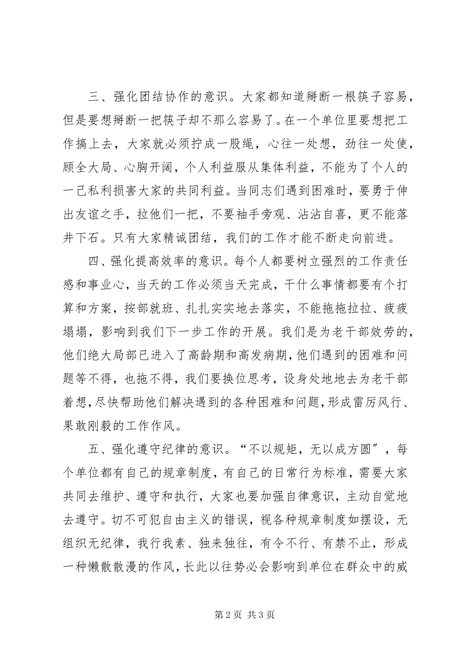 2023年老干部服务工作报告.docx_第2页