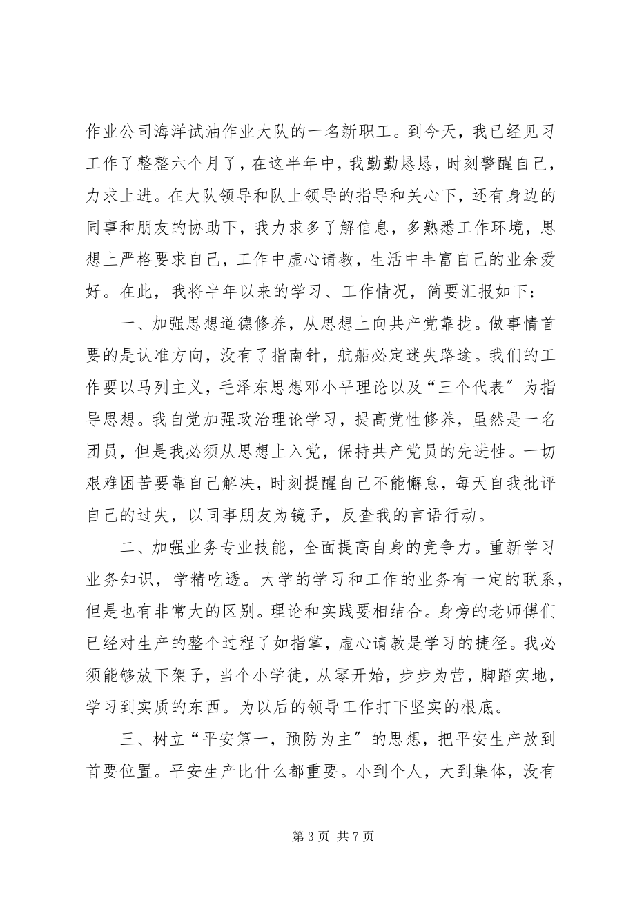 2023年县委办公室主任个人述职述廉述学述法述德报告.docx_第3页