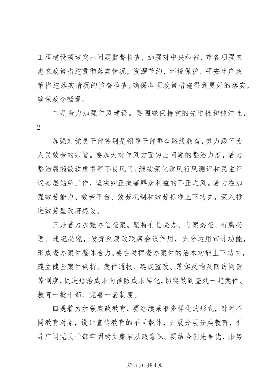 2023年学习十八大报告心得体会1.docx_第3页