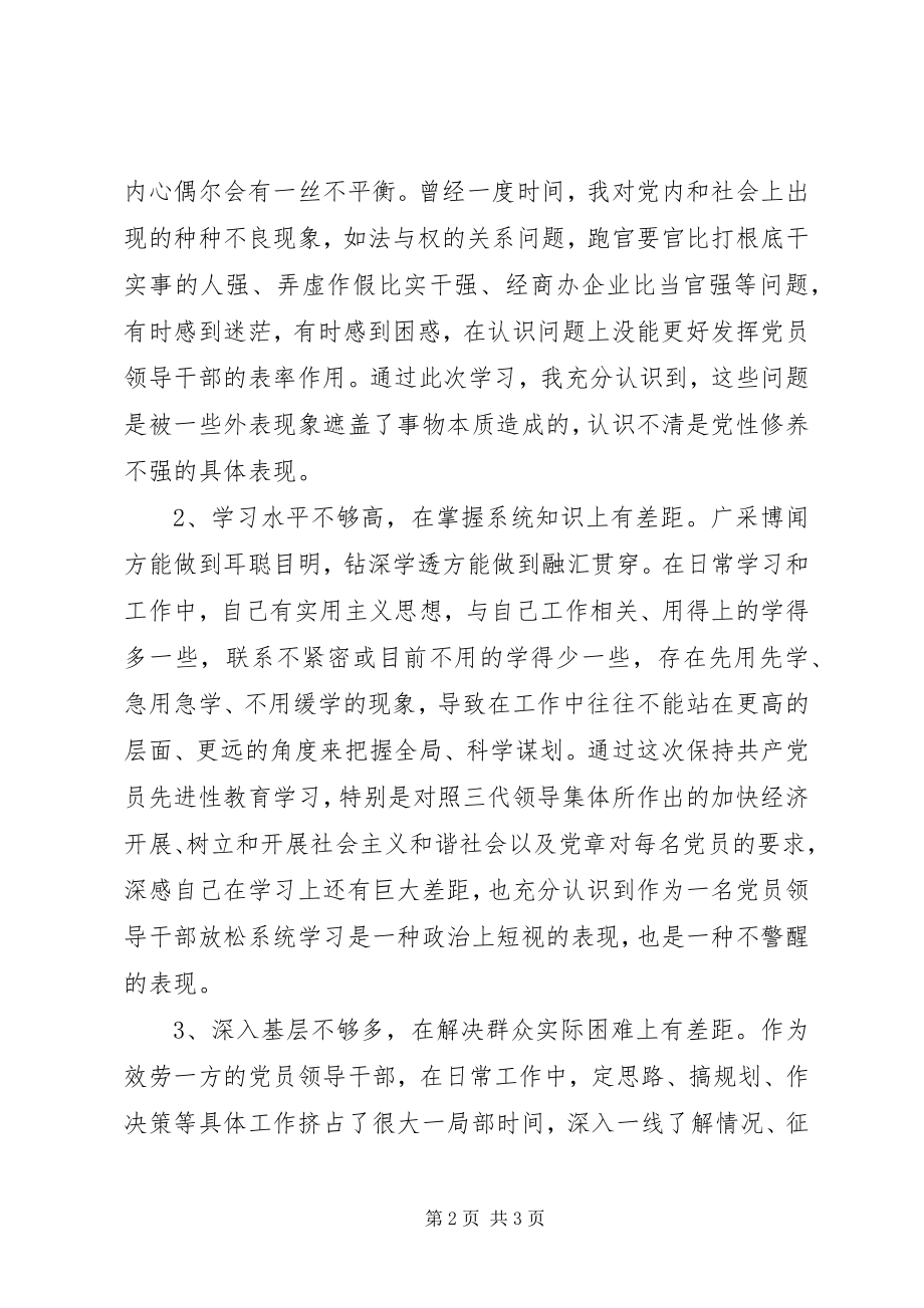 2023年县委书记个人自查报告.docx_第2页