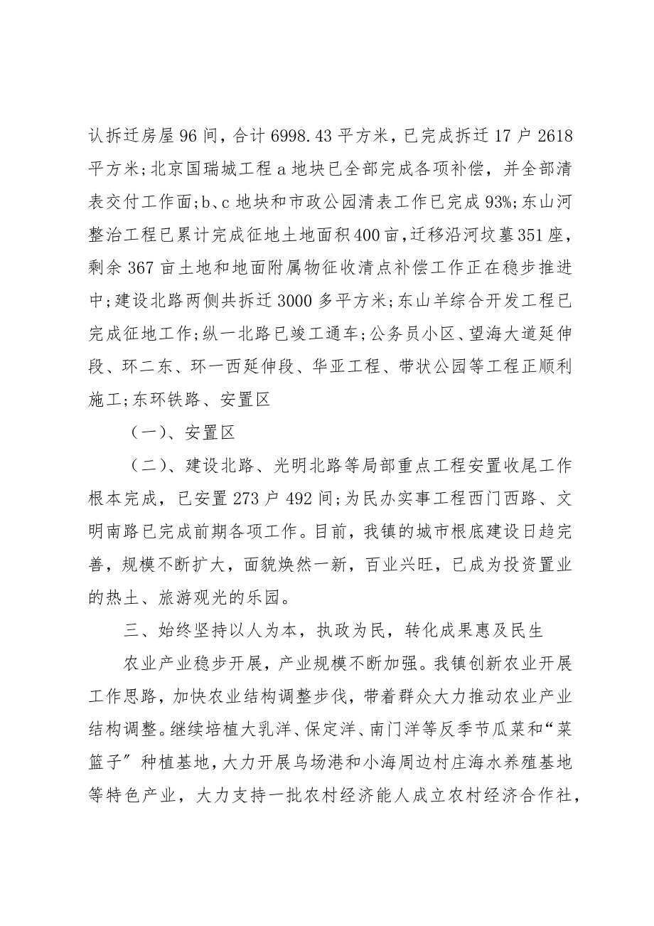 2023年村政府年度工作报告新编.docx_第2页