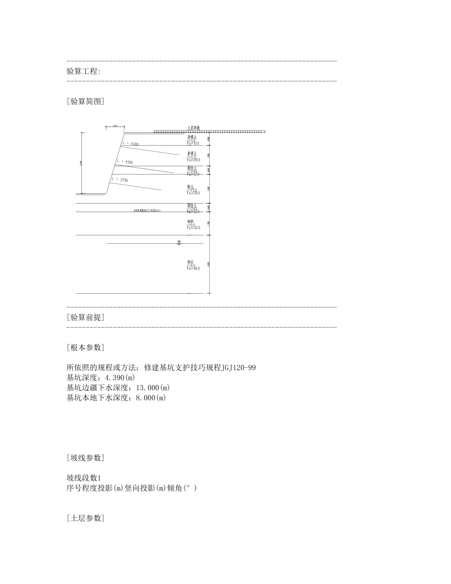 2023年建筑行业土钉.docx_第1页