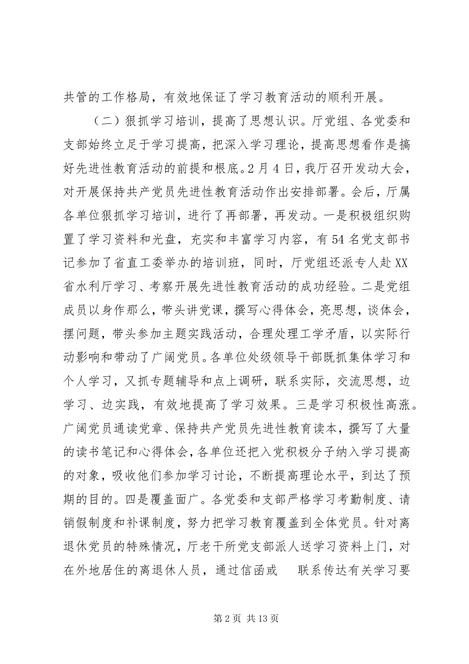 2023年在分析评议阶段动员会上的致辞.docx_第2页