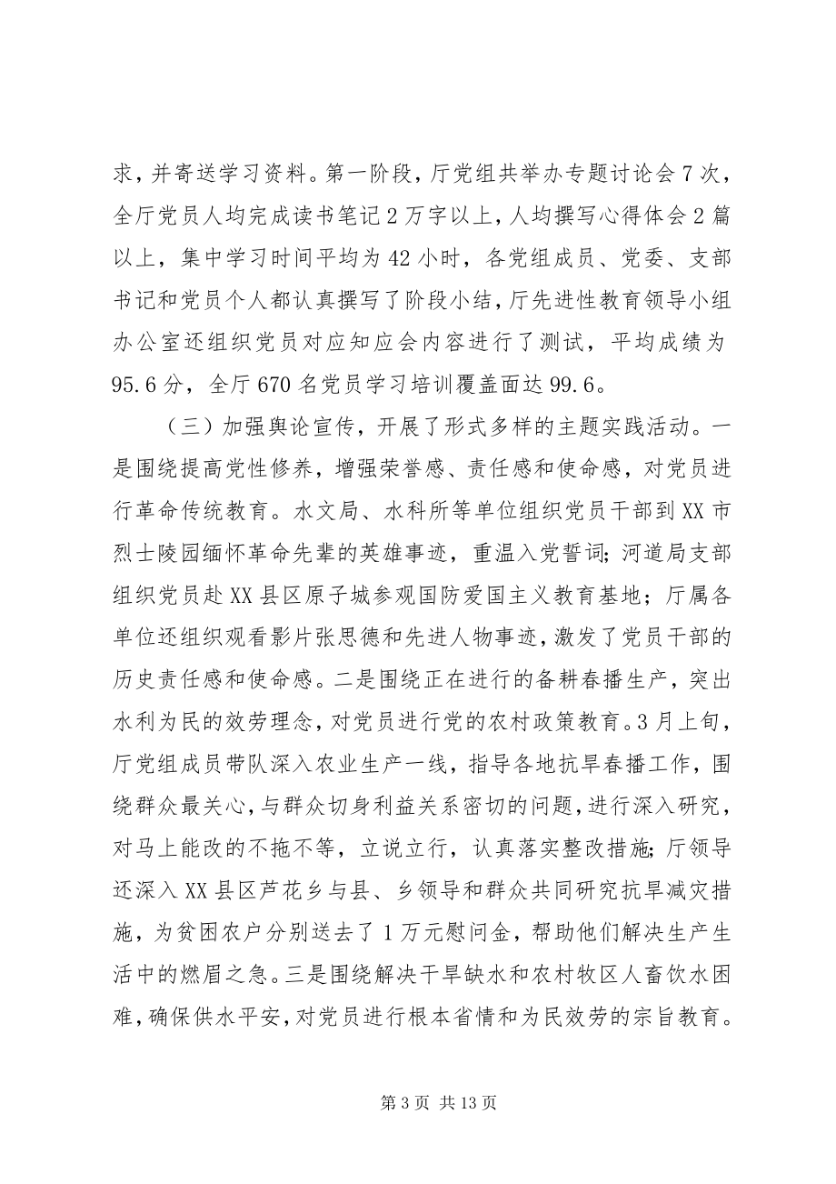 2023年在分析评议阶段动员会上的致辞.docx_第3页