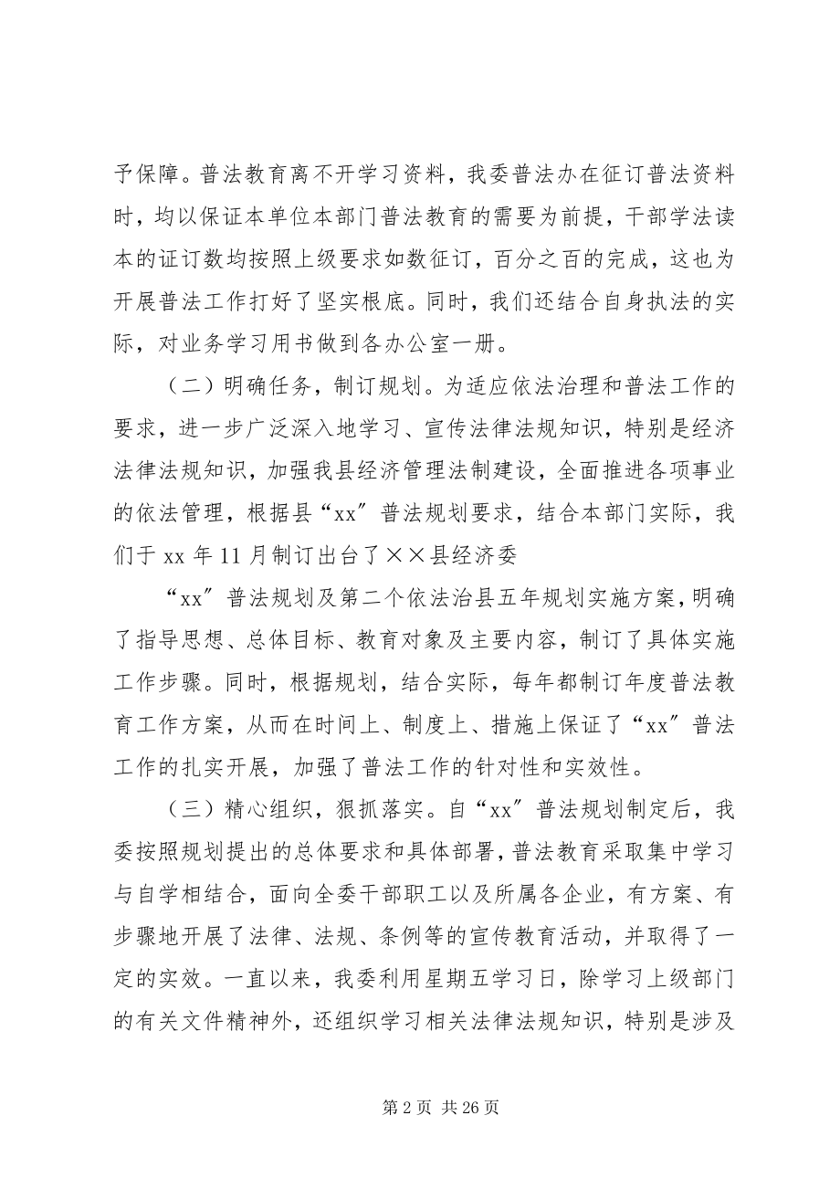 2023年经济自查报告3篇.docx_第2页