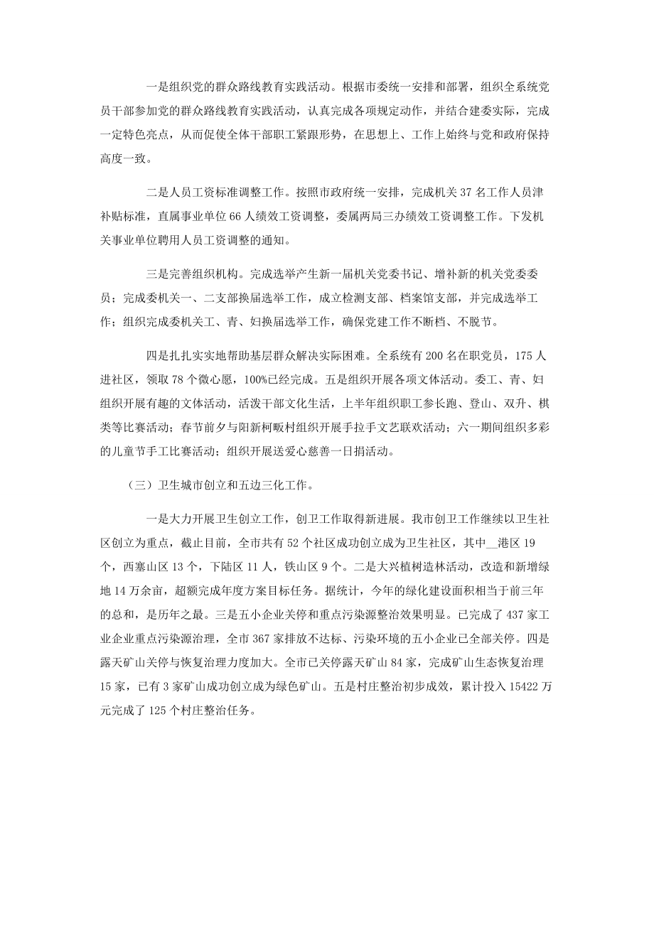 2023年普通党员个人述职报告范文.docx_第3页