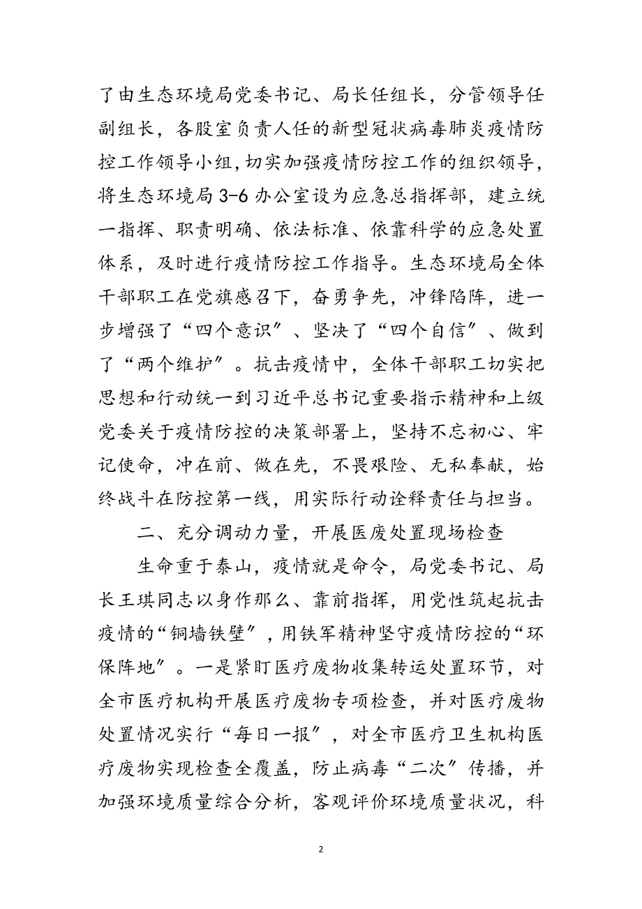 2023年法律政策七进工作情况报告范文.doc_第2页