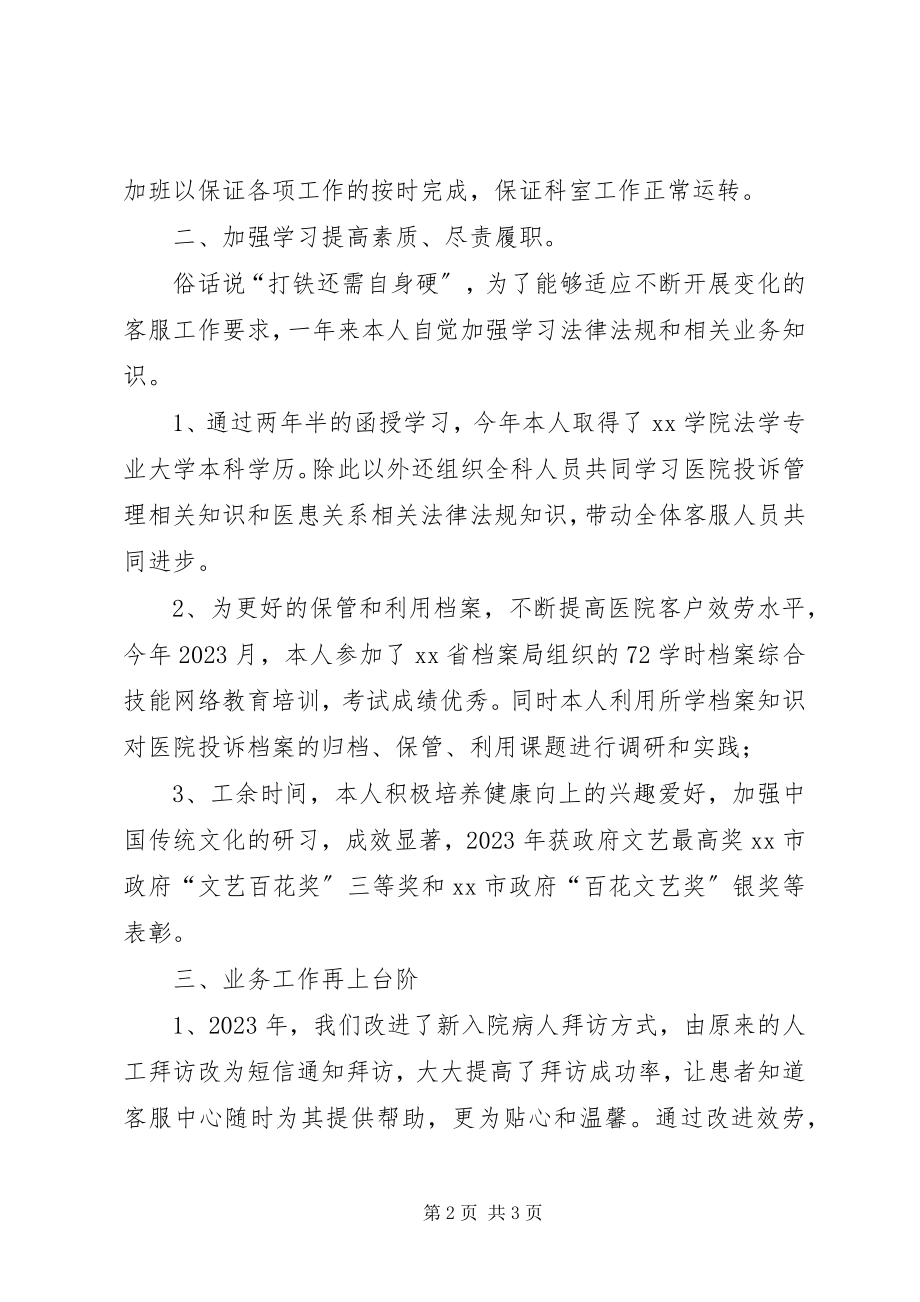 2023年深化干部教育培训改革创新调研报告.docx_第2页