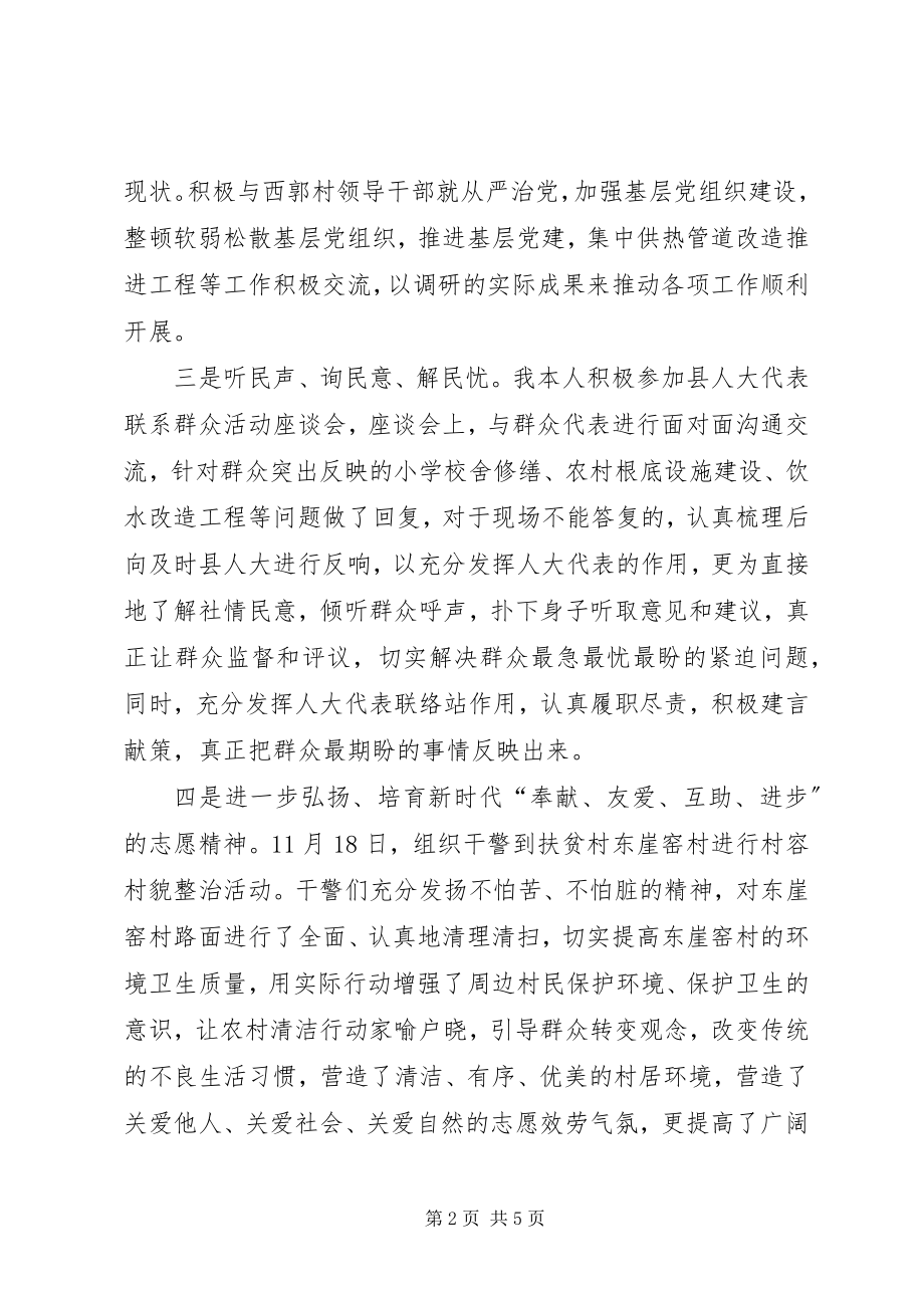 2023年法院领导整改落实分析会讲话.docx_第2页