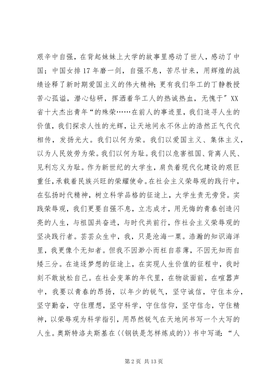 2023年有关时事报告的5篇.docx_第2页