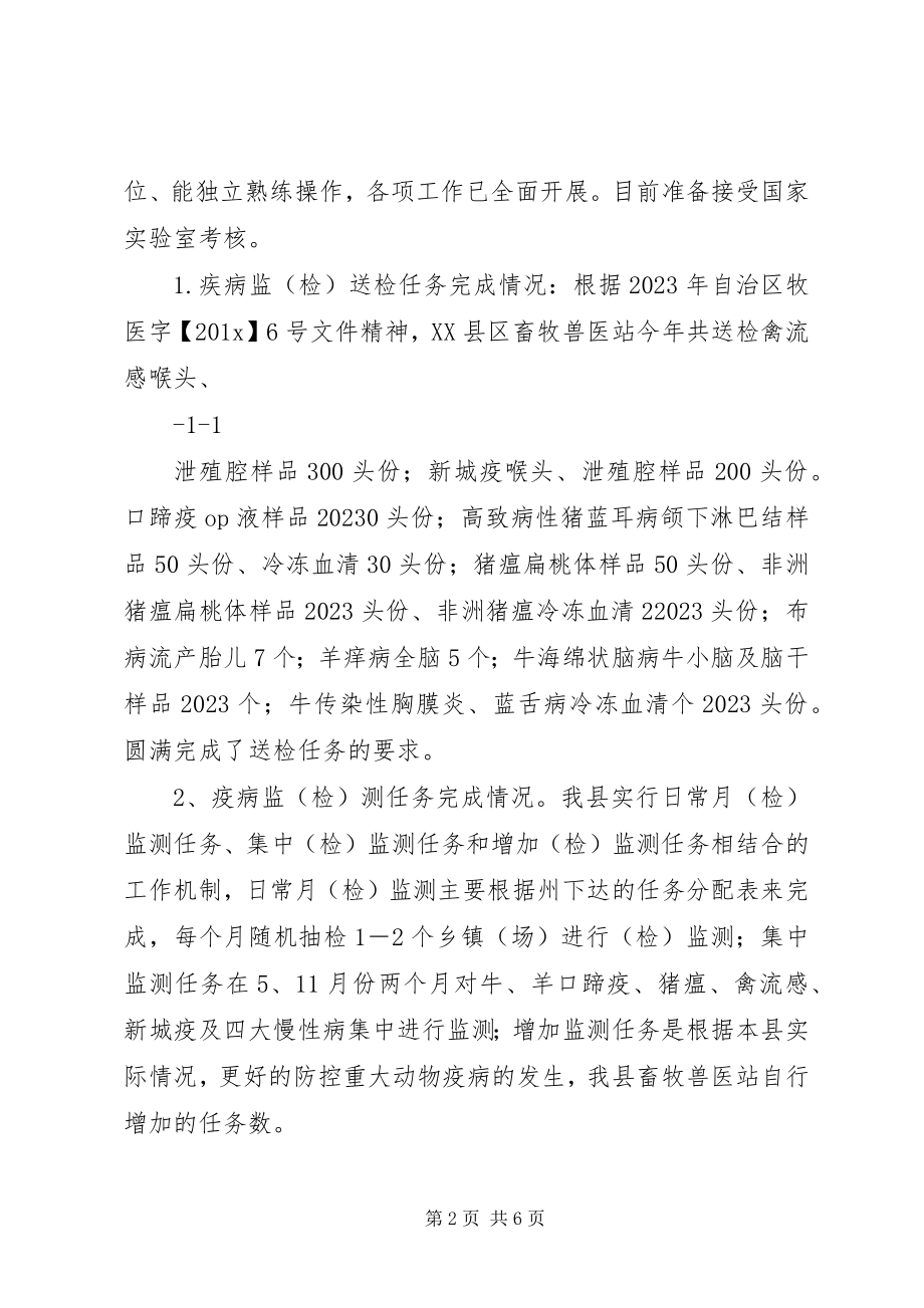 2023年述职述廉述学报告赵世同.docx_第2页