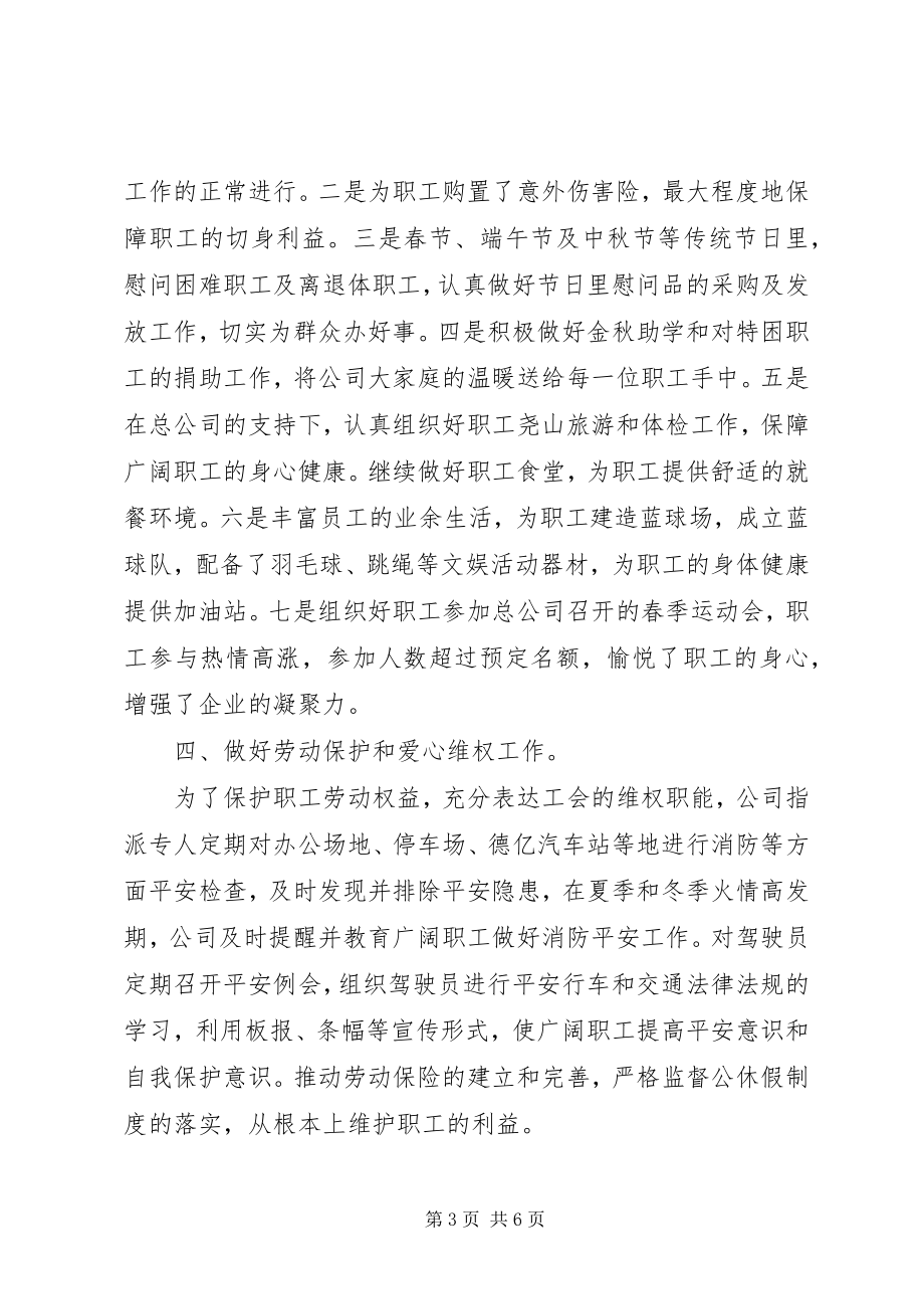 2023年民办非企业单位度工作报告.docx_第3页