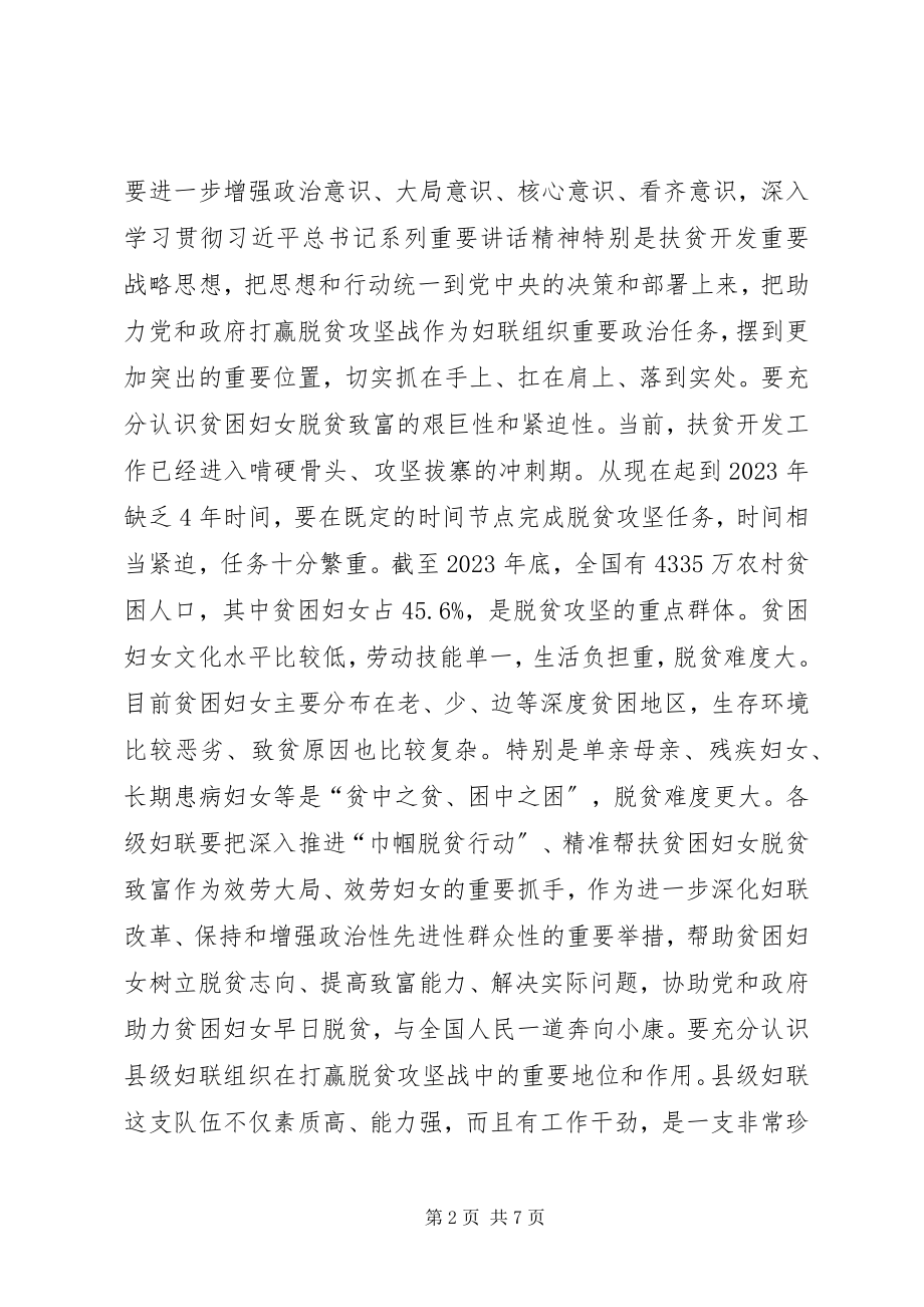 2023年扶贫开发重要战略思想分析.docx_第2页