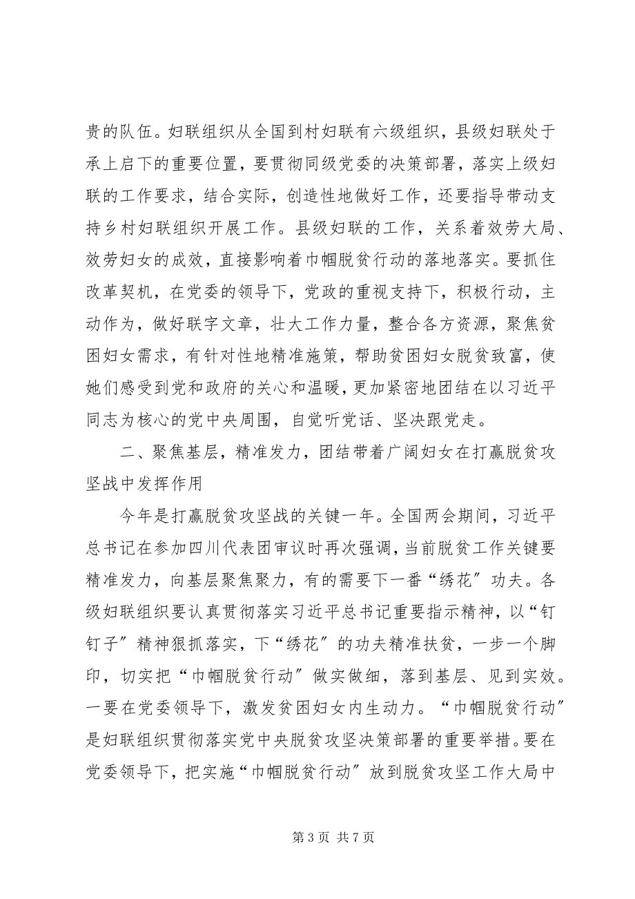 2023年扶贫开发重要战略思想分析.docx_第3页