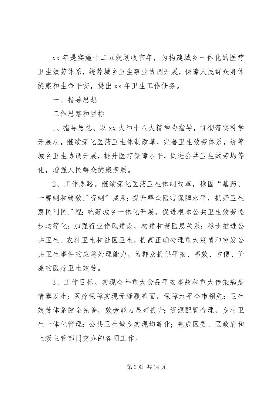 2023年文明单位自查的报告.docx_第2页