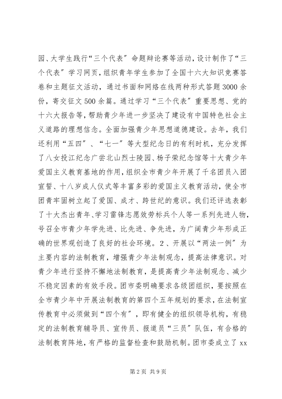 2023年社会治安综合治理成员单位工作述职报告.docx_第2页