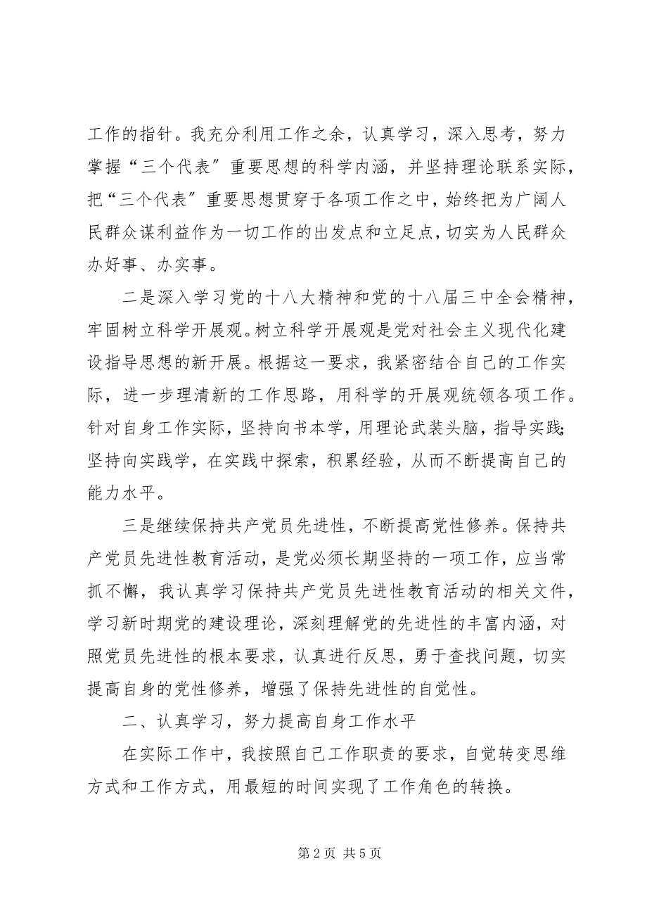 2023年镇群众工作专员个人述职报告.docx_第2页