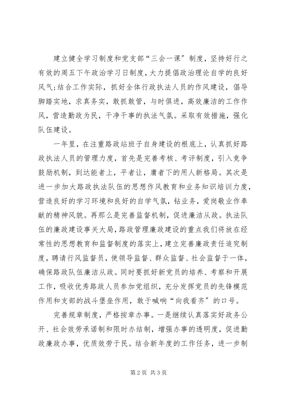 2023年基层公务员述职报告新编.docx_第2页