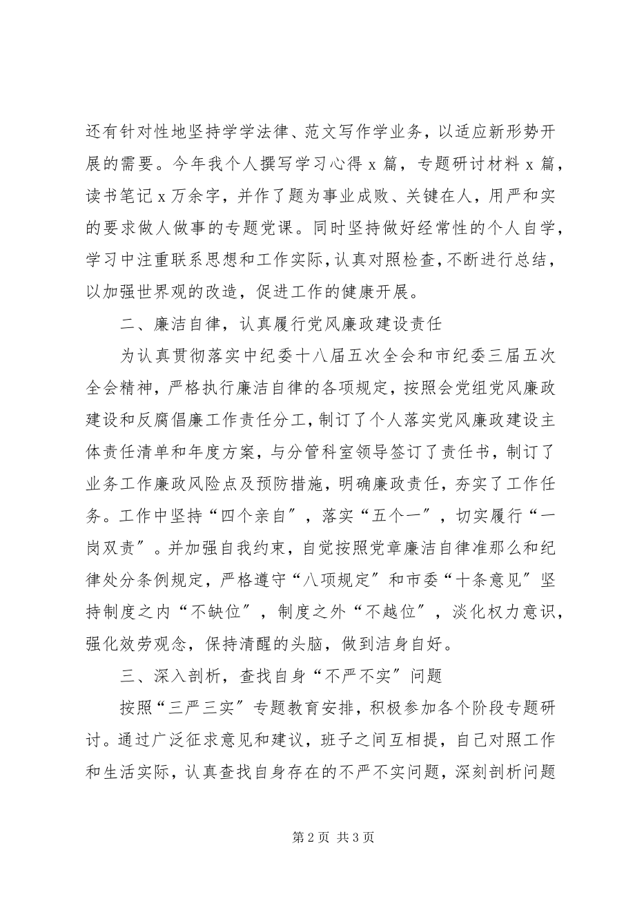 2023年市残联领导班子年度述职述廉述效报告.docx_第2页