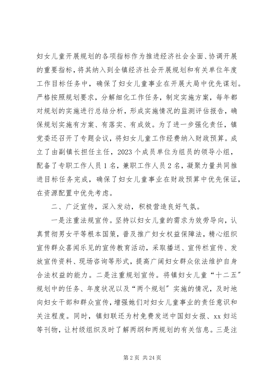 2023年镇长的述职述廉报告.docx_第2页