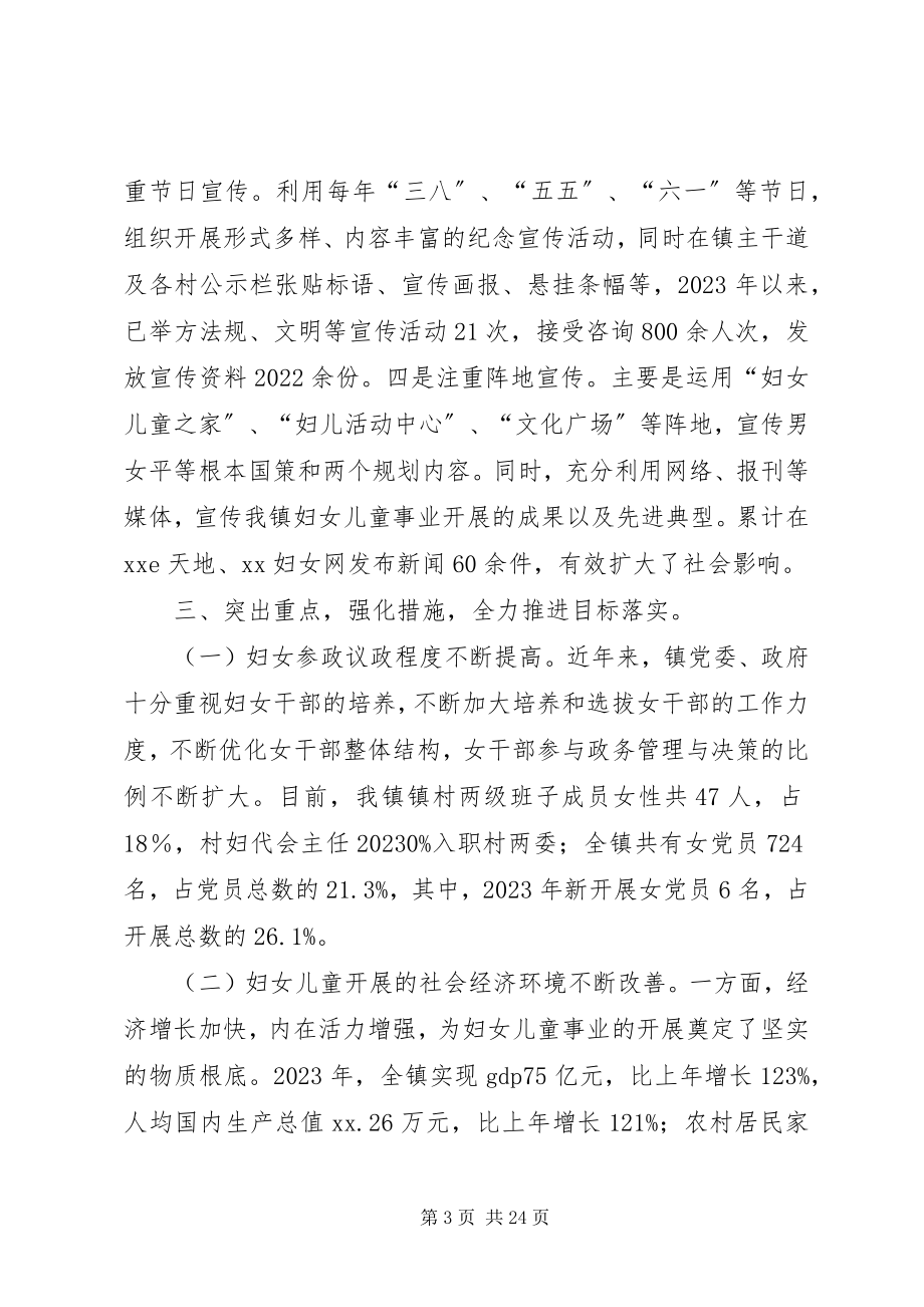 2023年镇长的述职述廉报告.docx_第3页