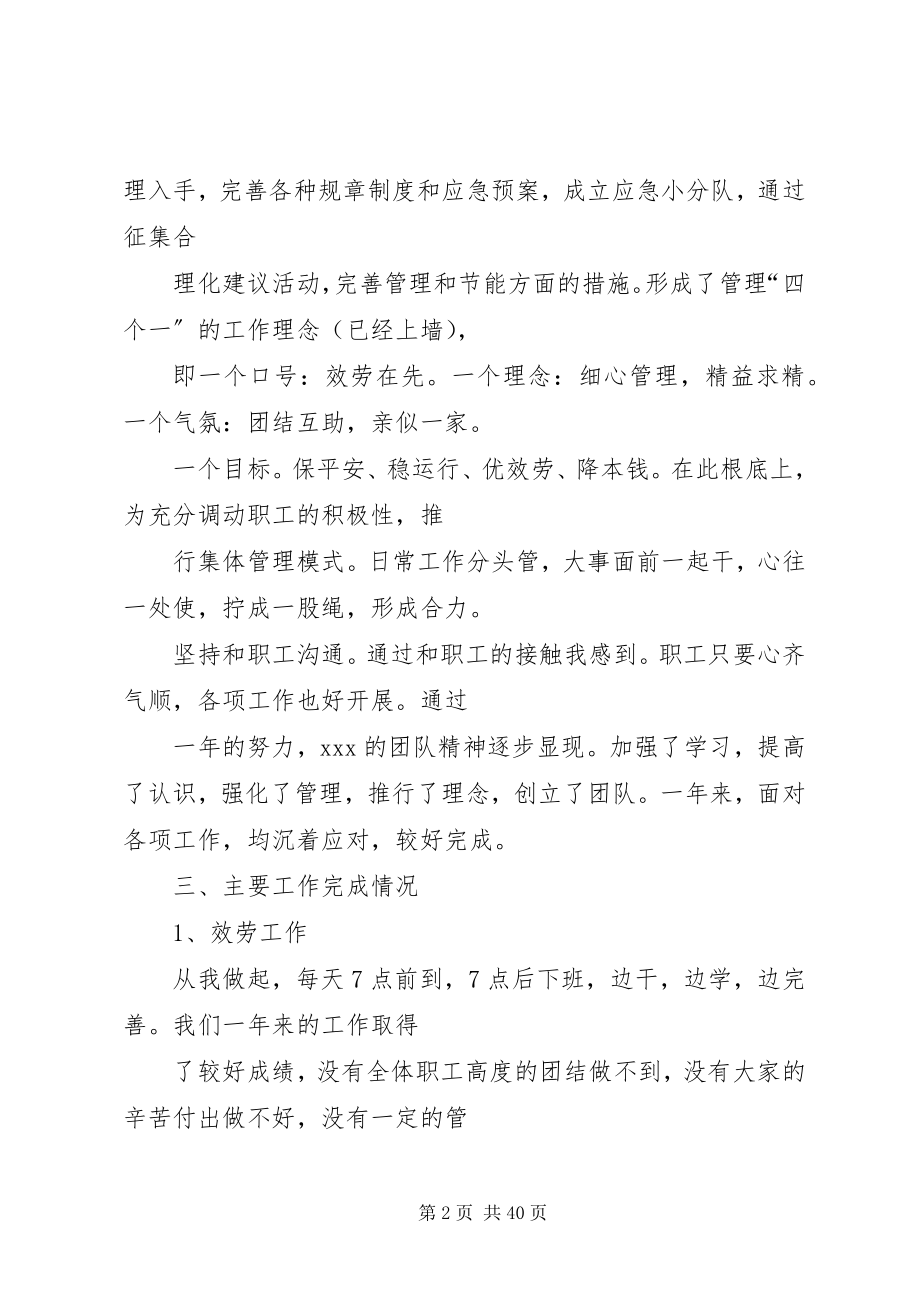 2023年市人民检察院述职报告.docx_第2页