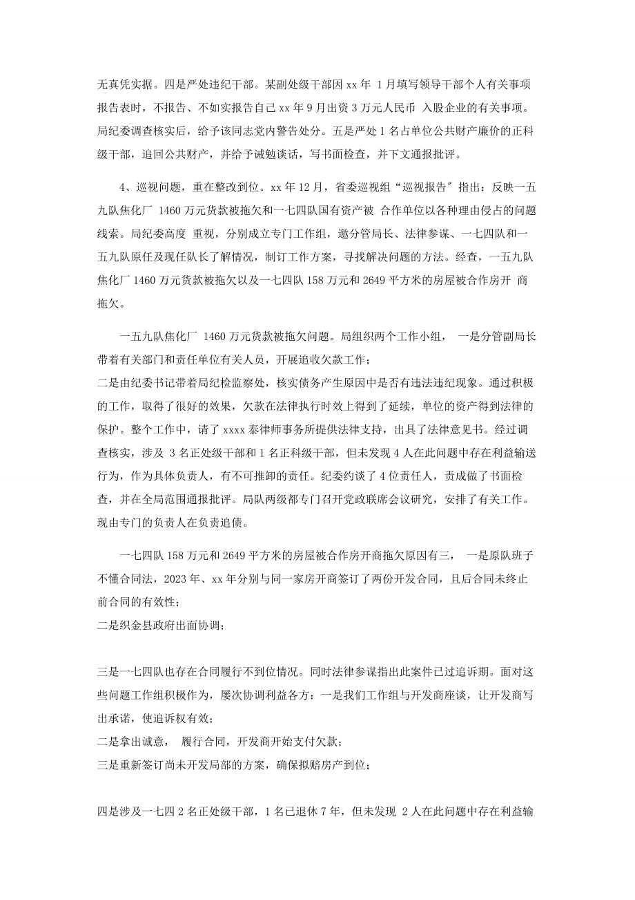 2023年纪委书记述德述职述廉报告2.docx_第3页