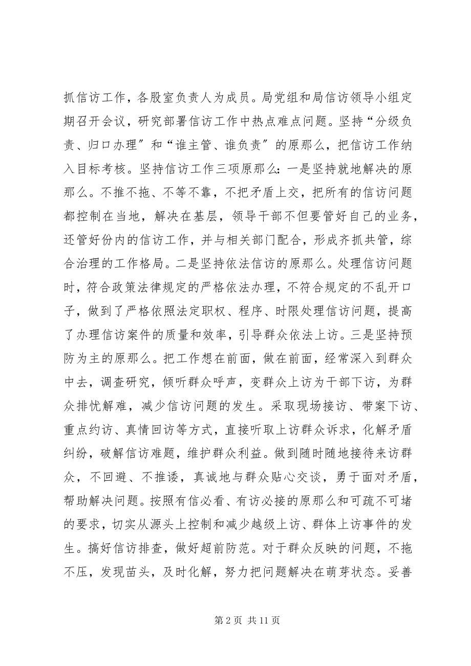 2023年县工业和信息化局工作报告.docx_第2页