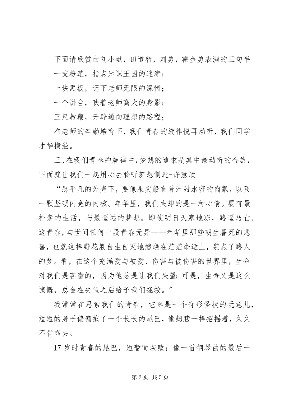 2023年所长述职报告.docx_第2页