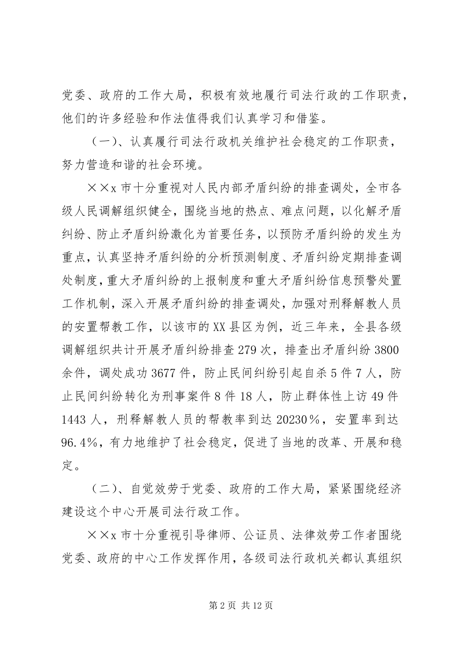 2023年赴宁夏学习考察司法行政工作的报告新编.docx_第2页