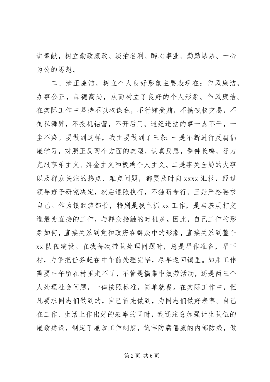 2023年计生干部个人述职报告.docx_第2页