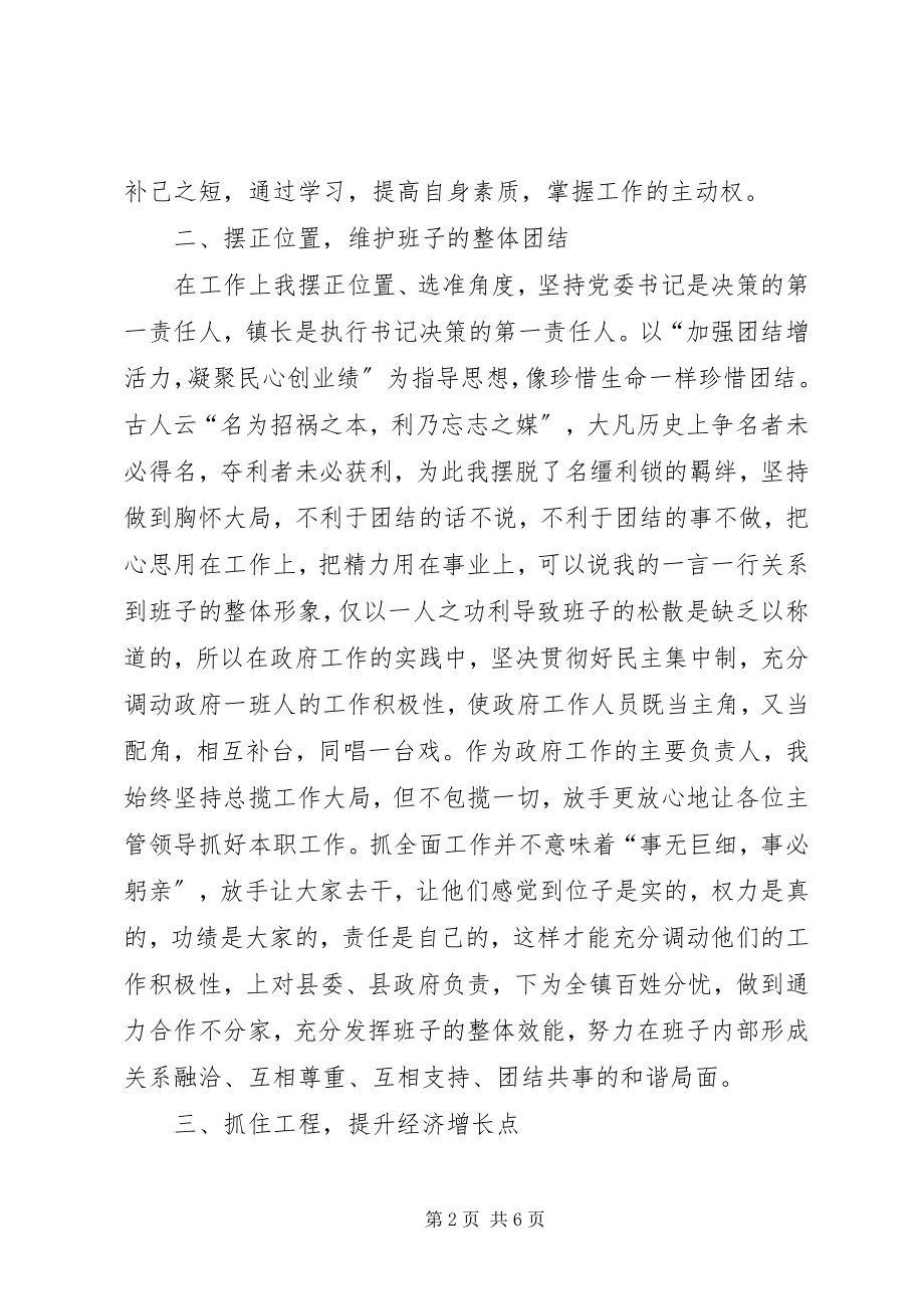 2023年镇长的述职报告.docx_第2页