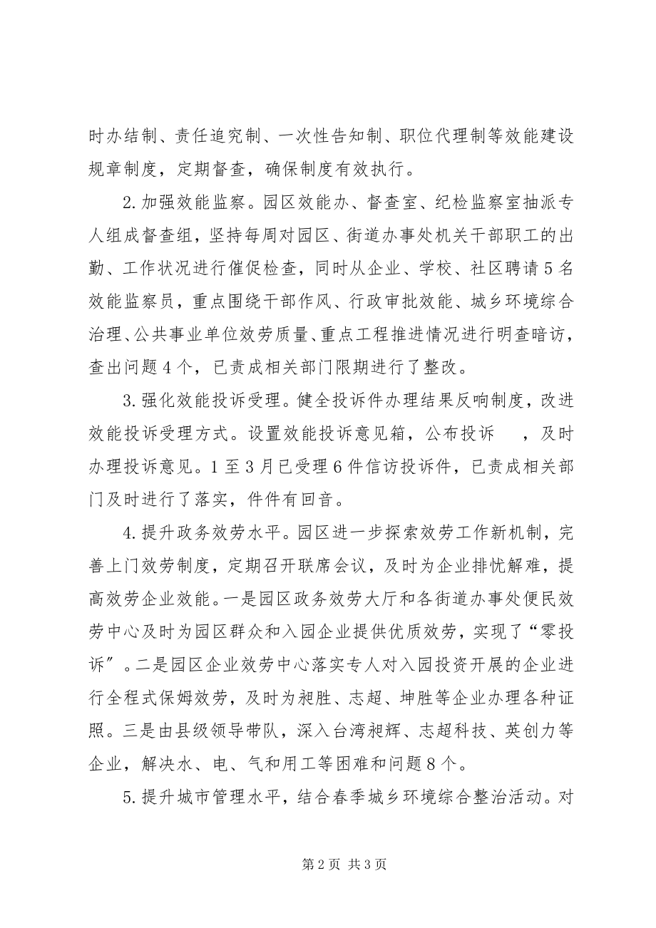 2023年服务提升年工作情况报告.docx_第2页