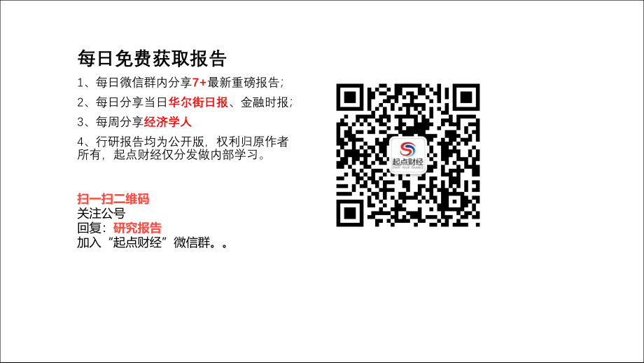 物流地产行业全球龙头系列研究之二：ESR三板块协力轻资产扩张--中信证券-20200728.pdf_第2页