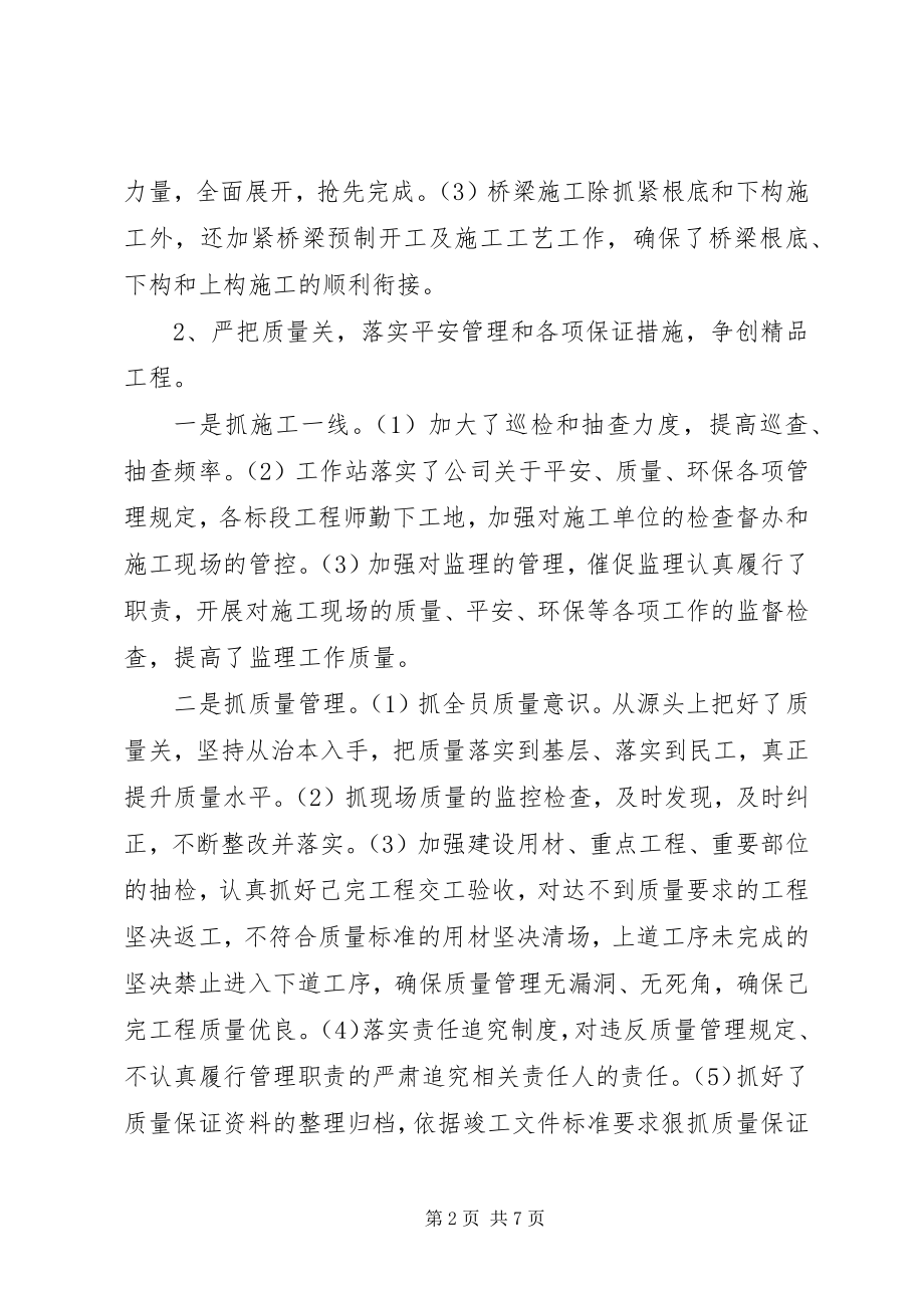 2023年县第十七届党代会精神贯彻落实情况的报告.docx_第2页