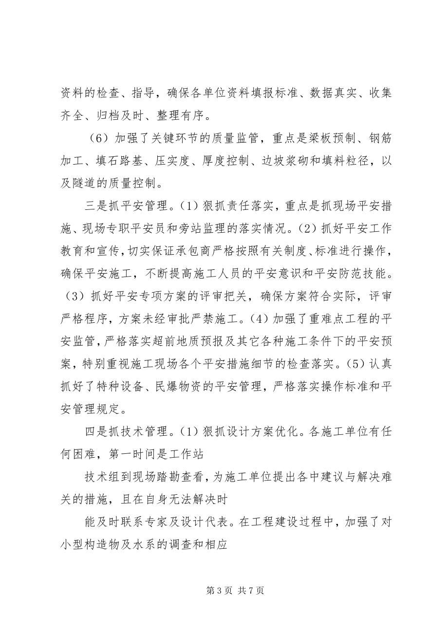 2023年县第十七届党代会精神贯彻落实情况的报告.docx_第3页