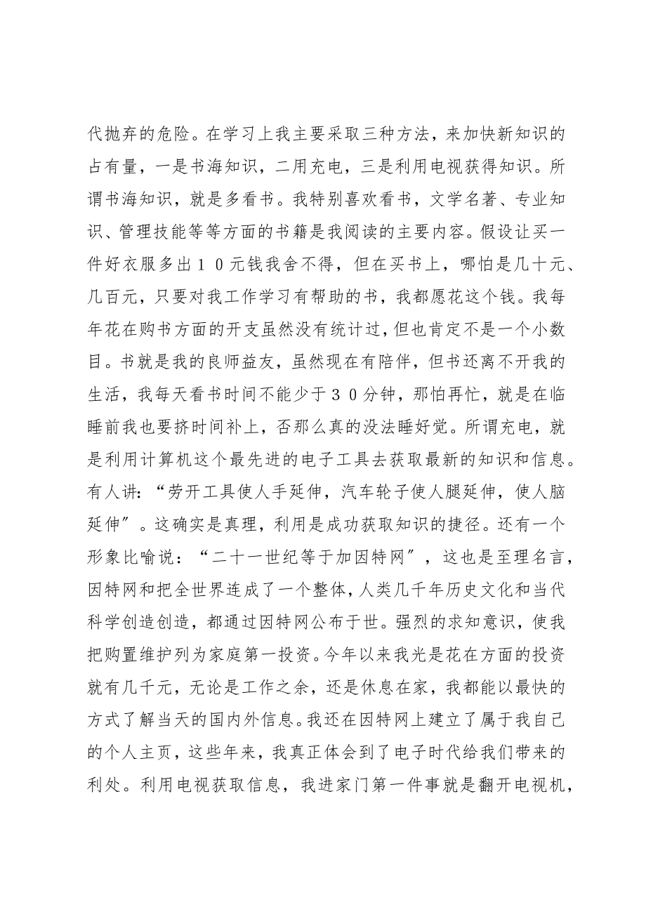 2023年电力部门领导述职报告新编.docx_第2页