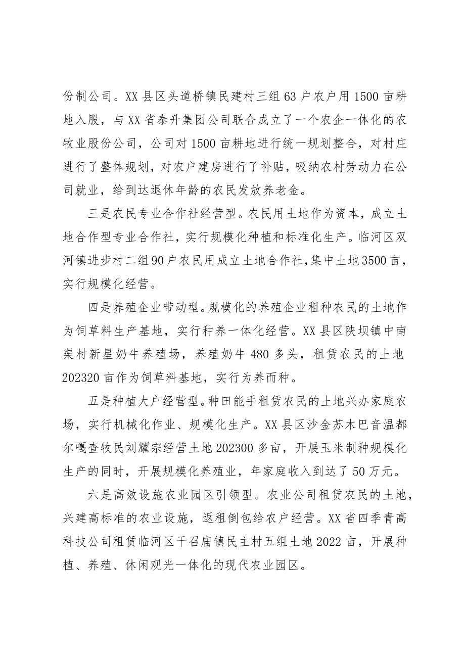 2023年春节回乡调研报告某年新编.docx_第2页