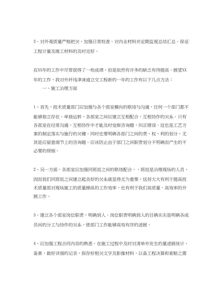 2023年度工作总结质量部度工作总结报告.docx_第2页