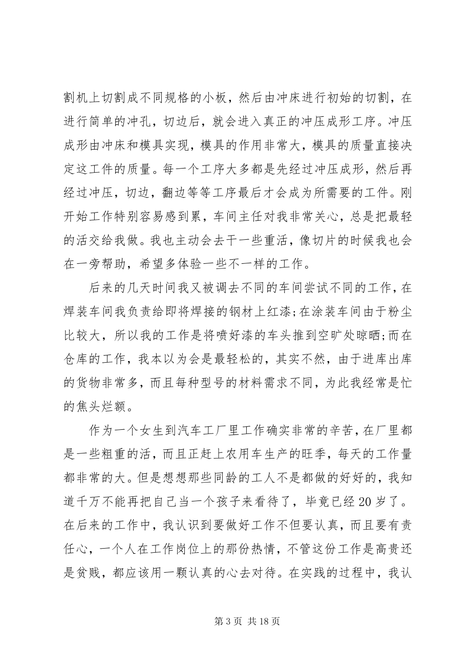 2023年医院院长的述职报告的优秀.docx_第3页