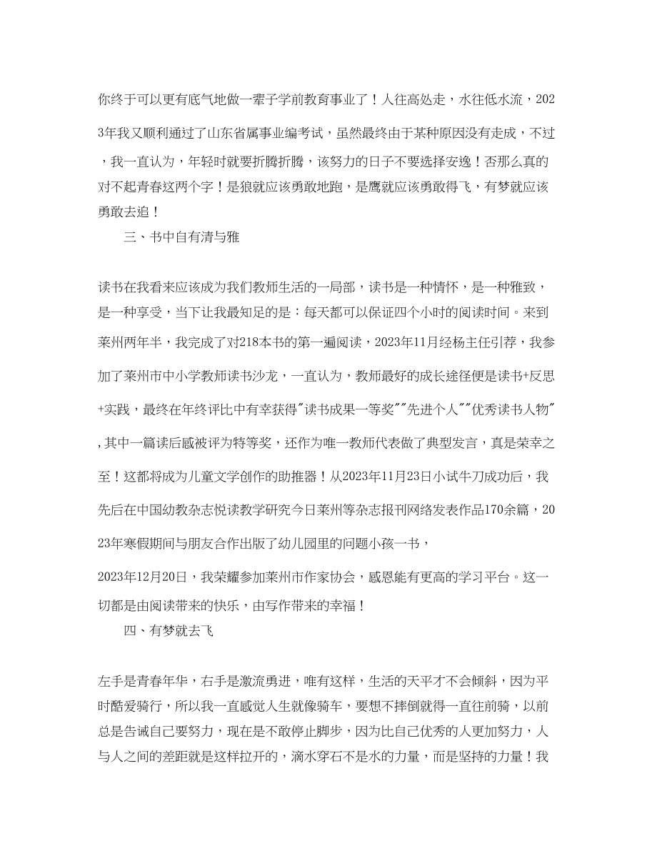 2023年报告会发言稿集合十篇.docx_第3页