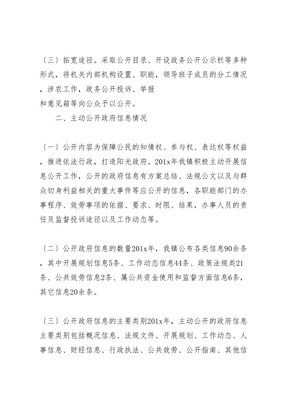 2023年年乡镇年度考核分析报告 .doc_第2页