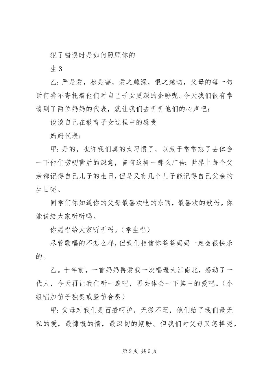 2023年干部作风建设的自查自纠报告.docx_第2页