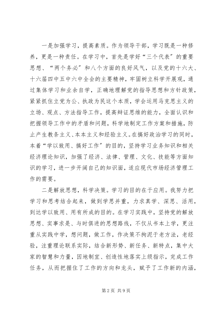 2023年工商局书记兼局长述职报告.docx_第2页