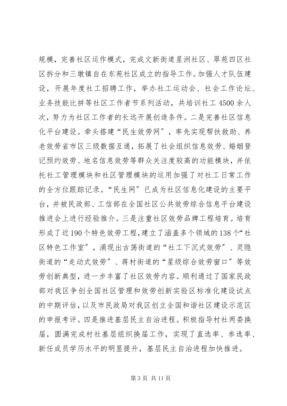 2023年区老龄办年度工作报告.docx_第3页