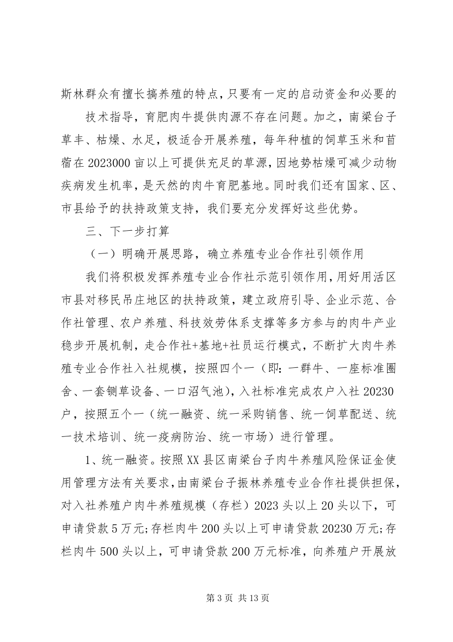 2023年外出考察学习报告范本.docx_第3页