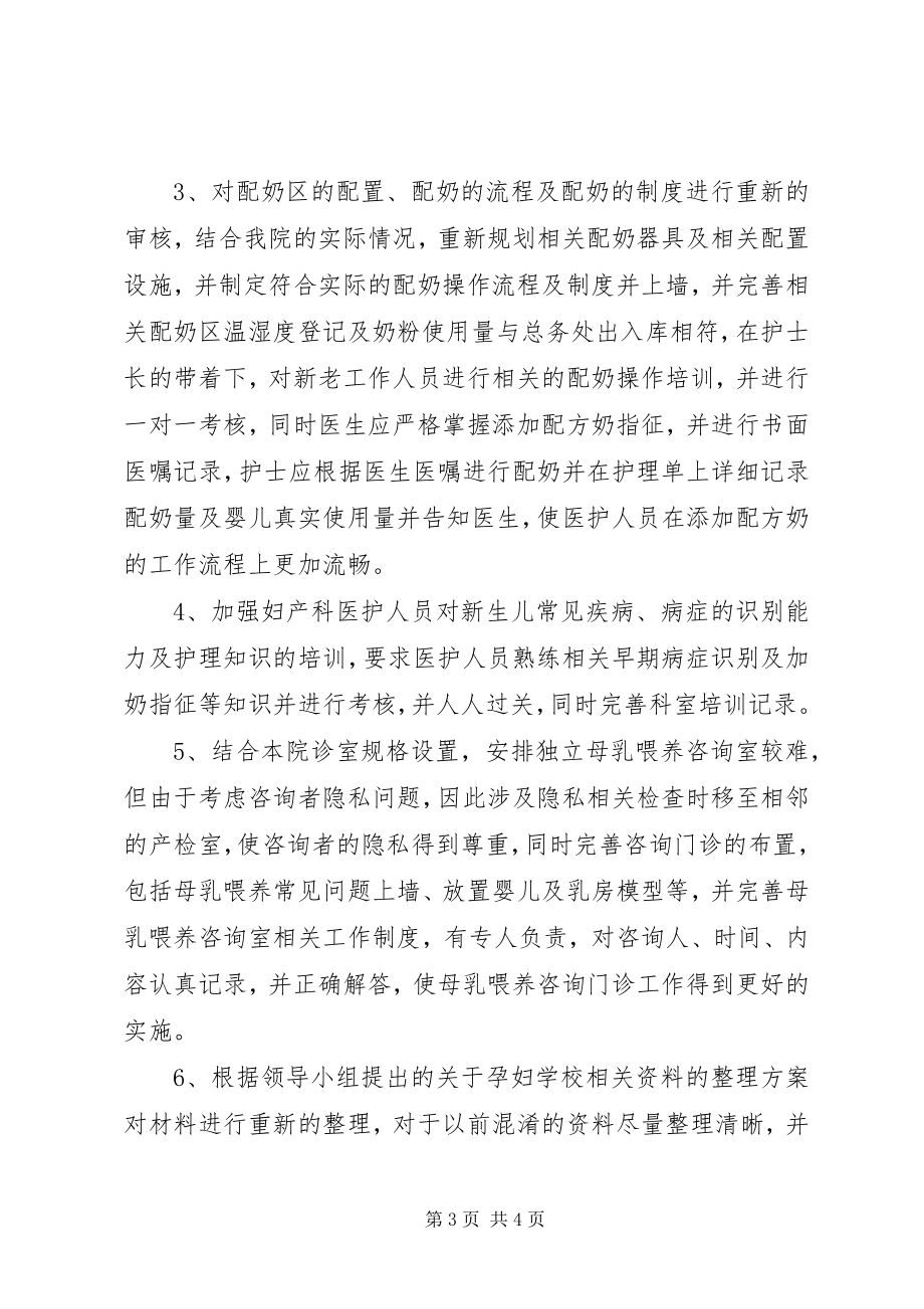 2023年医院的检查报告.docx_第3页