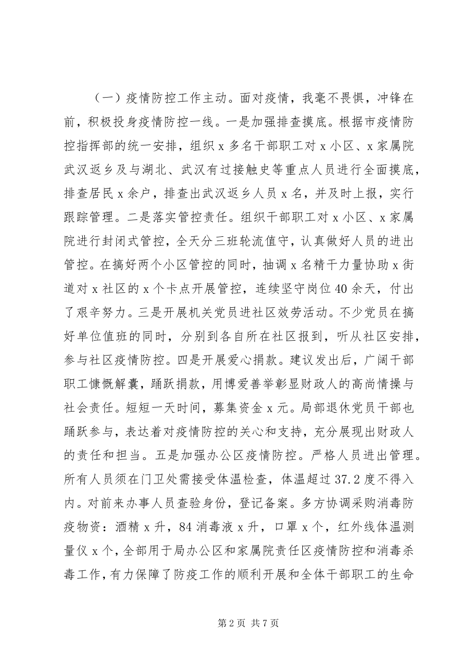 2023年规划和自然资源局副局长度个人述职述廉报告.docx_第2页